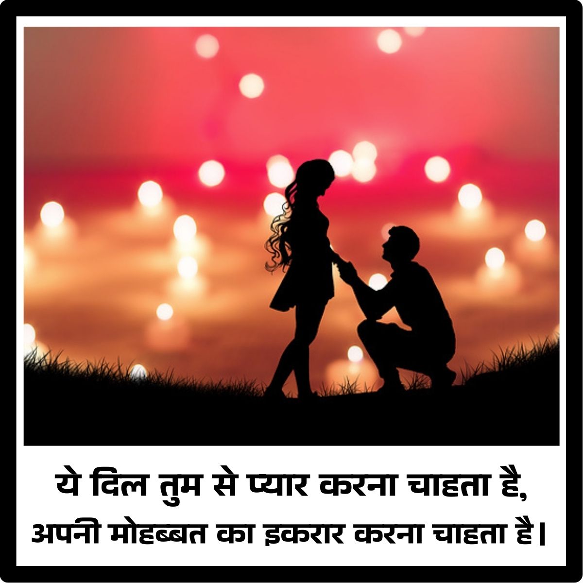 2 line Propose Shayari