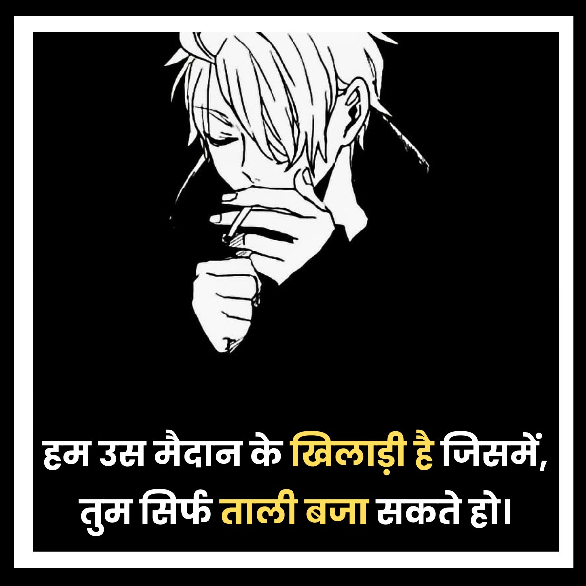 Badmash Par Shayari