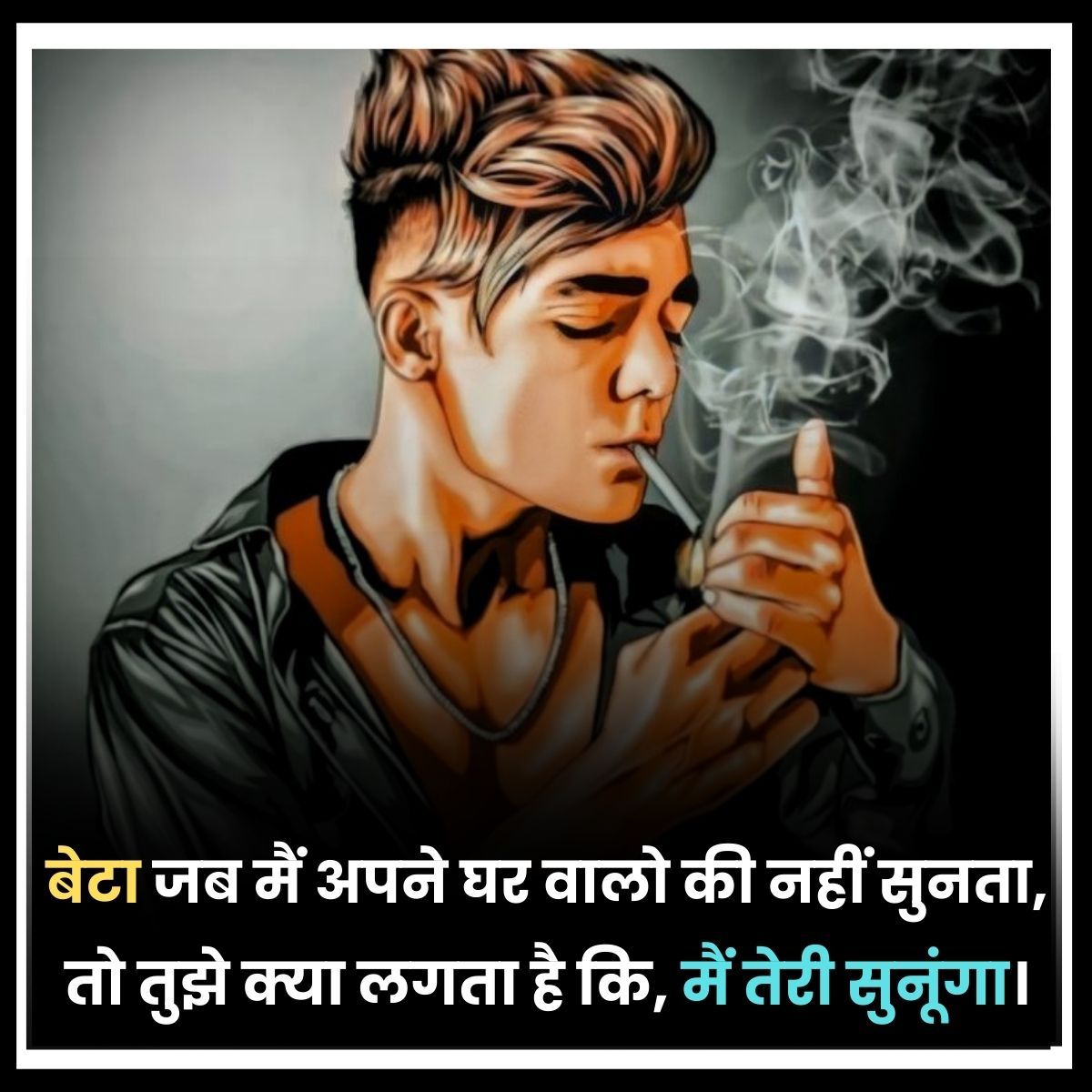 Badmashi Karne ki Shayari