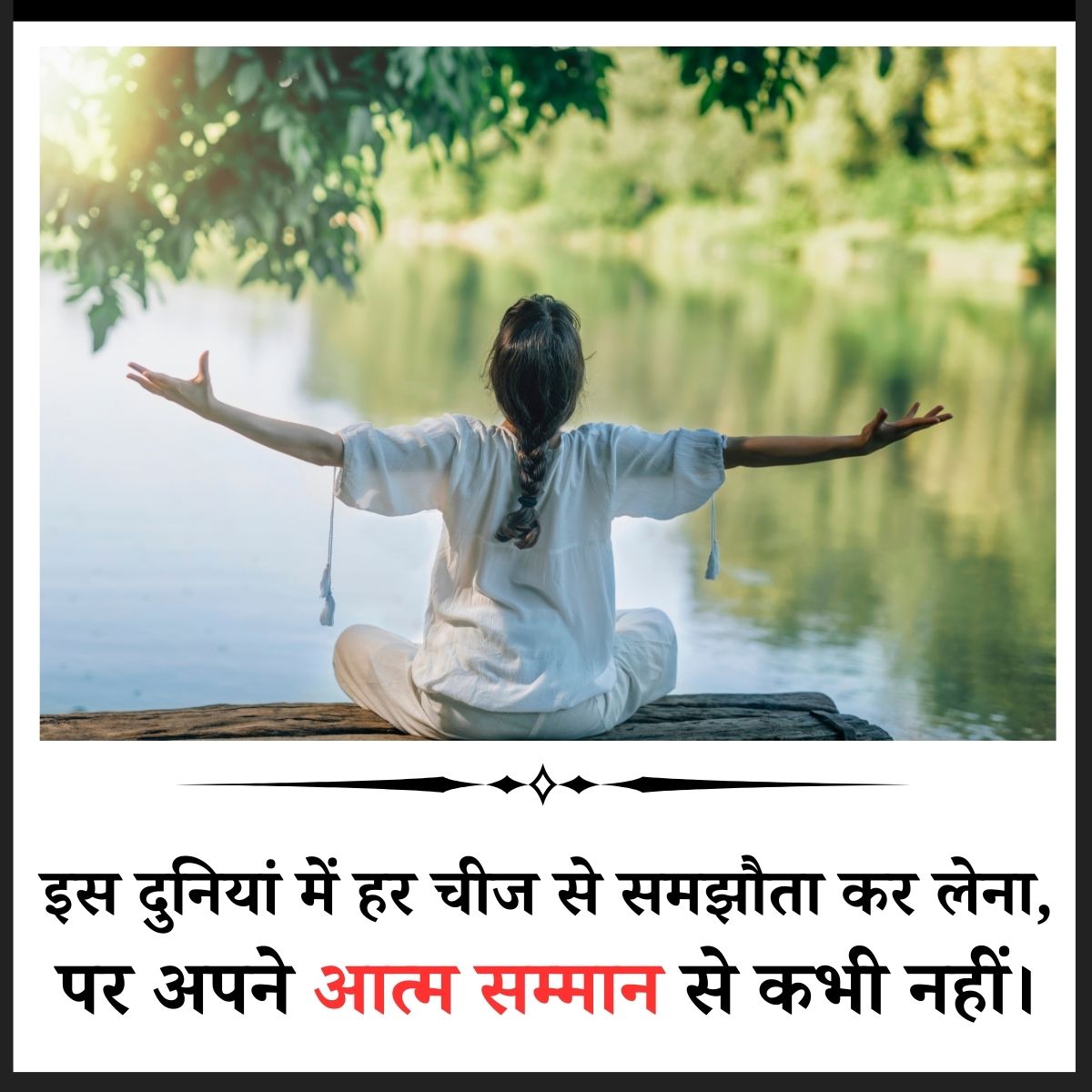 Best Hindi Woman Self Respect Quotes