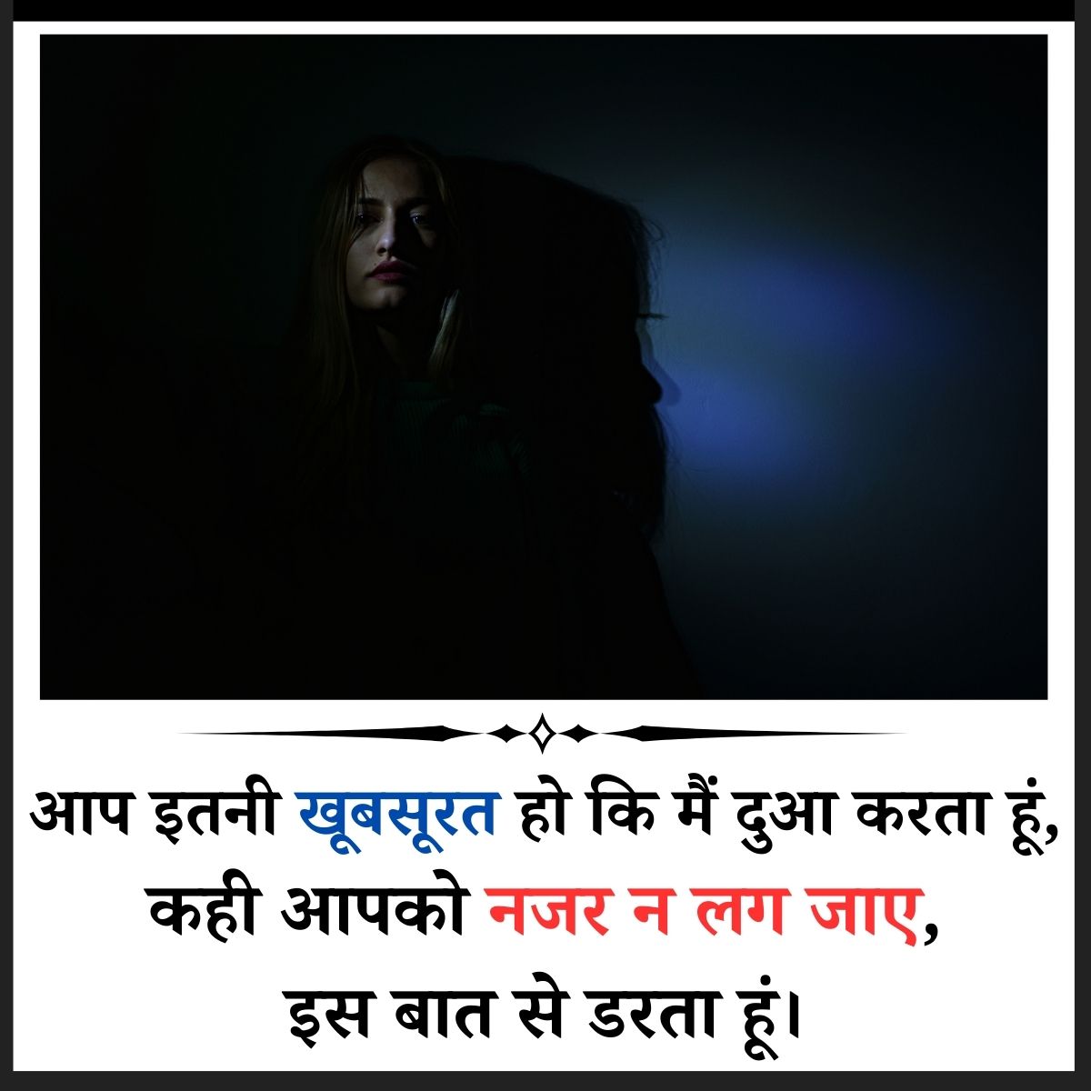 Ladkiyo Ki Khubsurti Ki Tareef Shayari