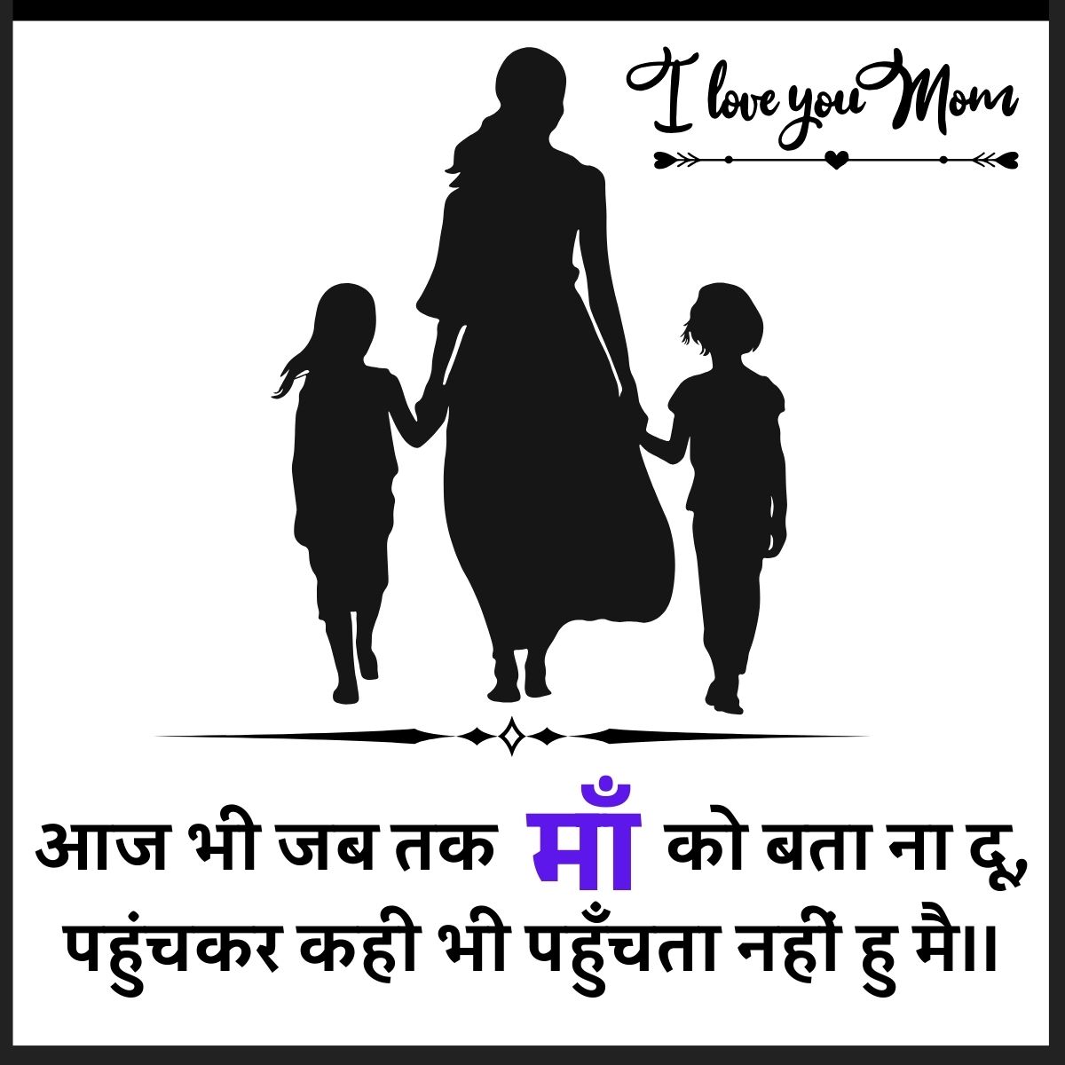 Maa Shayari Image