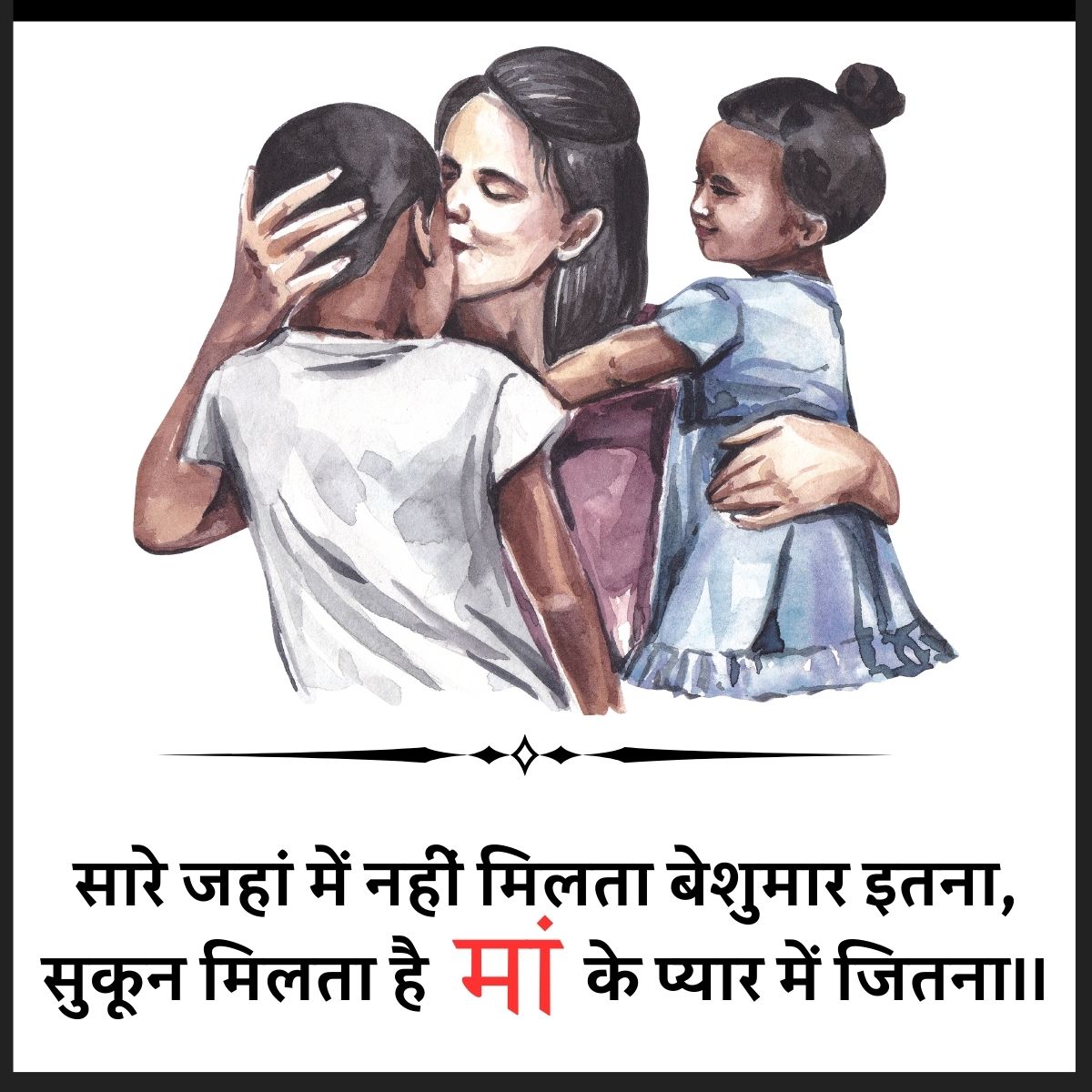 Maa Shayari Photo Hindi