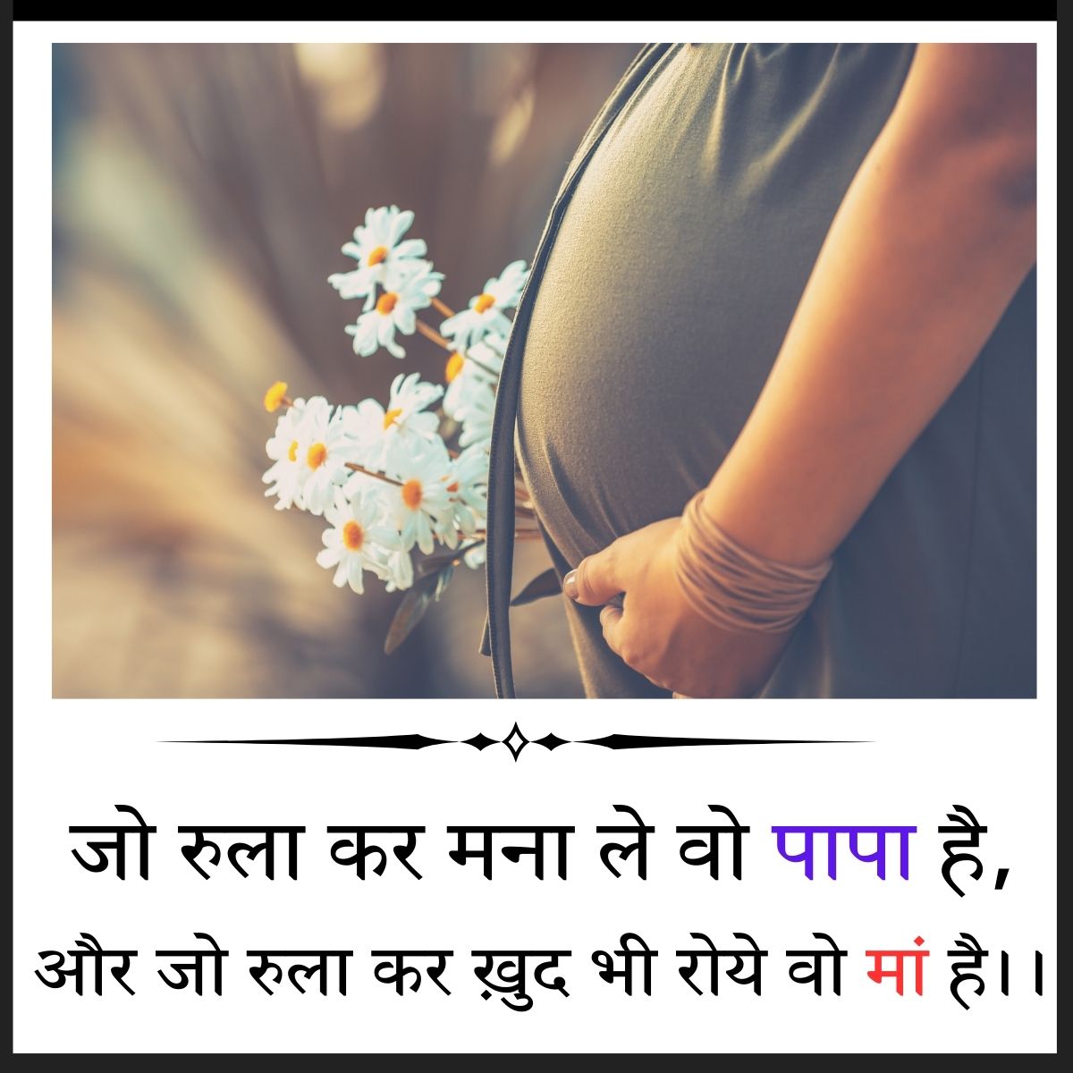 Mother Love Hindi Shayari