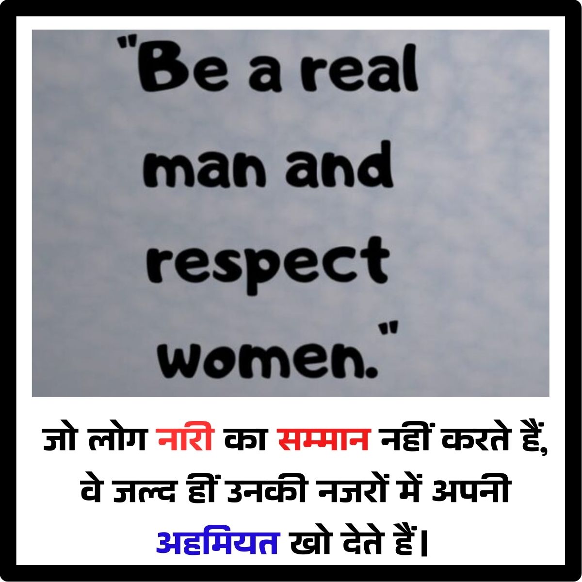 Respect Girl Hindi Quotes 2 Line