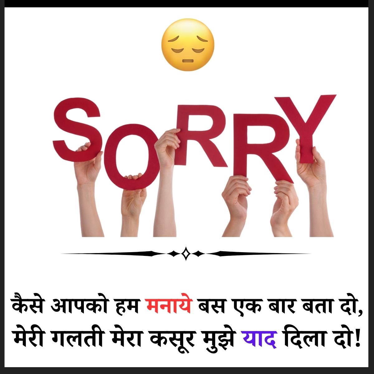 Sorry Mistake Shayari