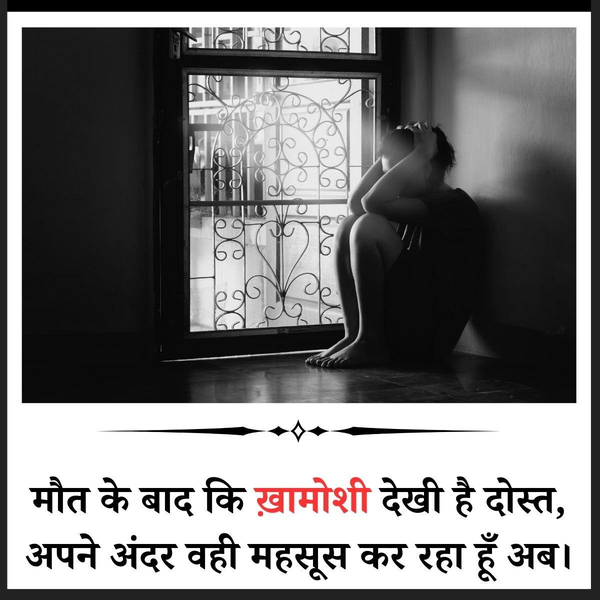 Zindagi khamoshi shayari