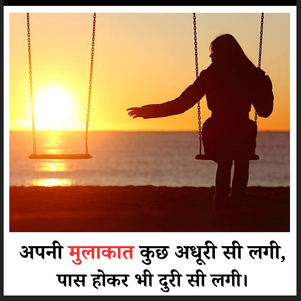 adhura mohabbat shayari 2 line