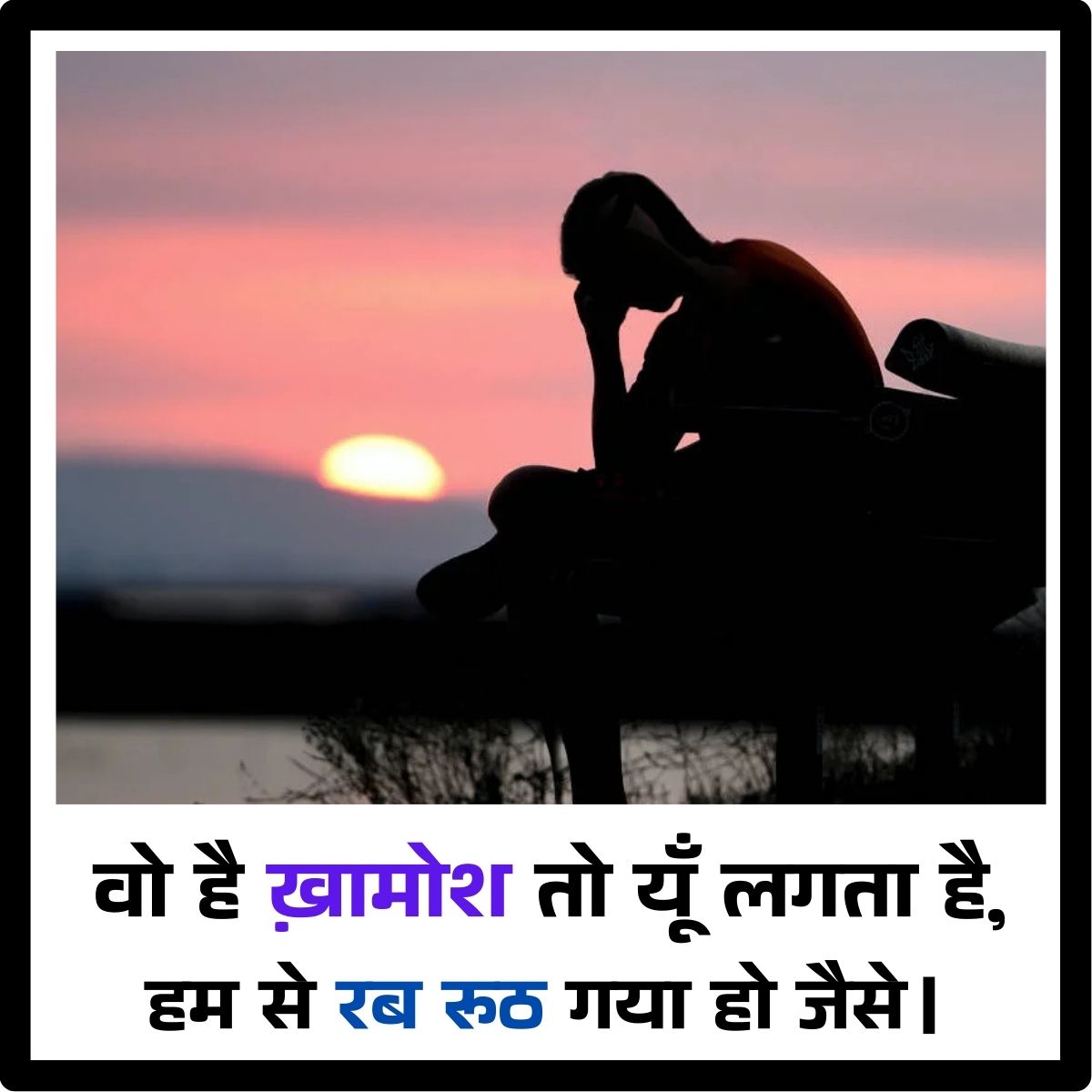 khamoshi umeed shayari