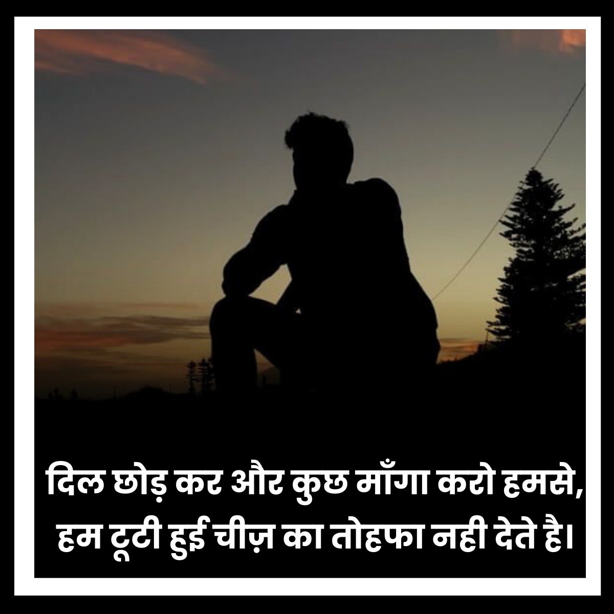 Chodkar jane wali Dard Bhari Shayari