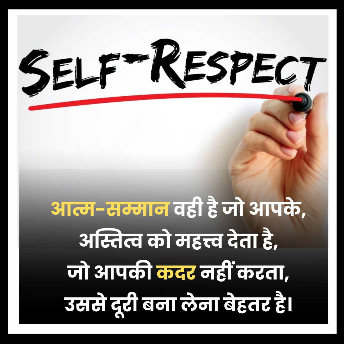 Self Respect Shayari 2 Line