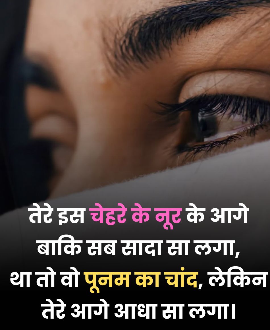 khubsurti par shayari