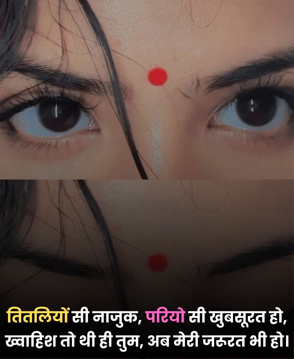 ladki ki tareef shayari