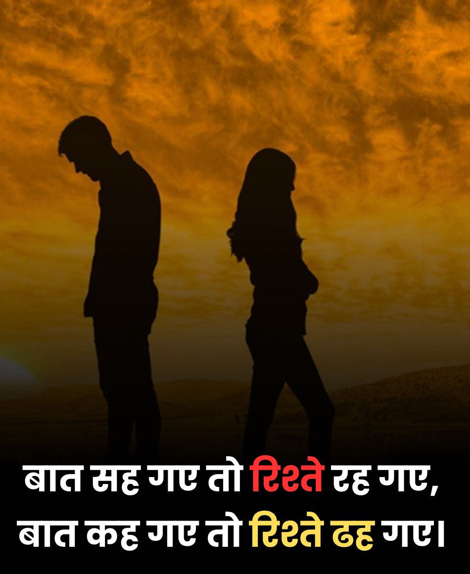 Dikhawe ke rishte shayari