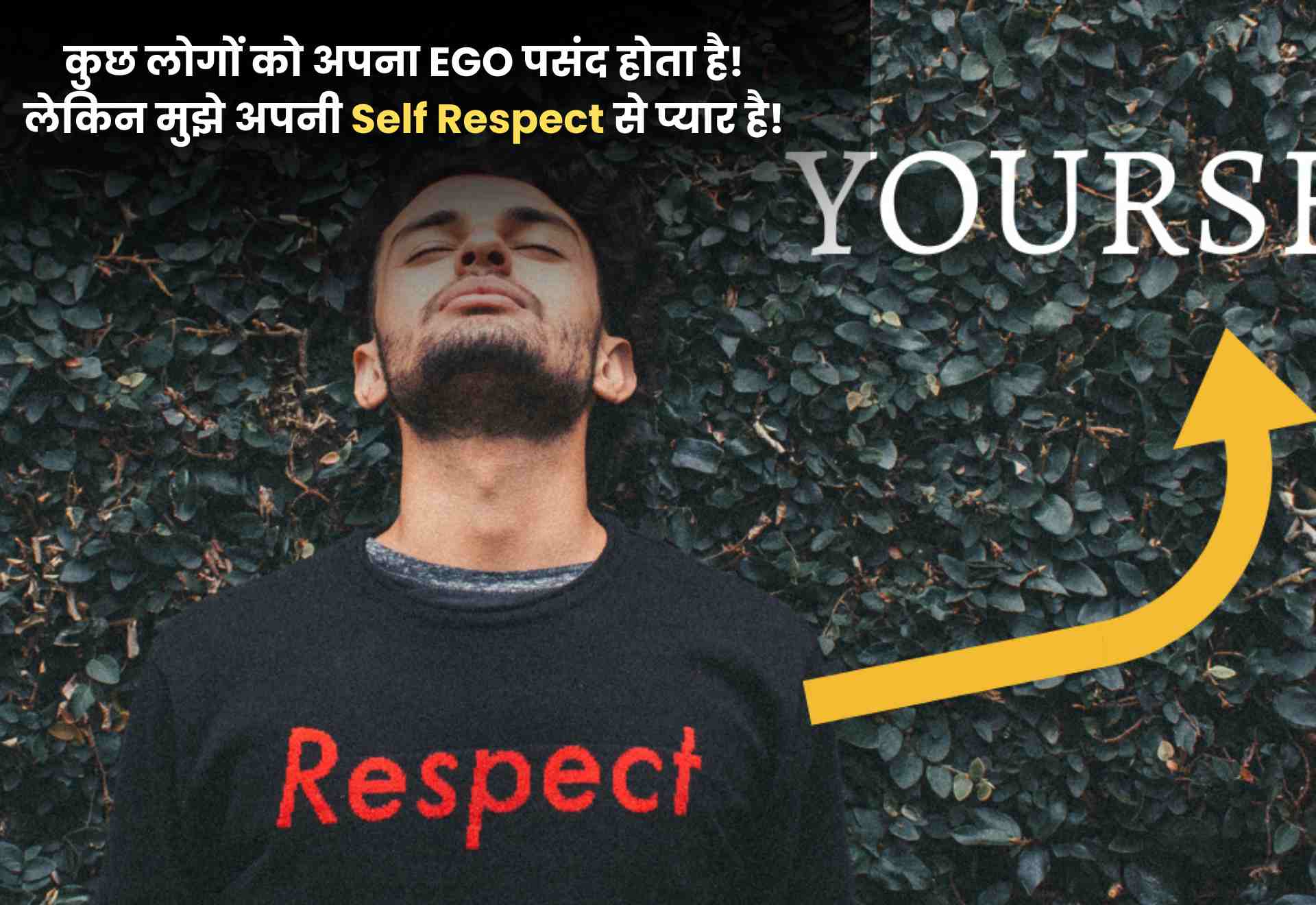 Ego and Self respect