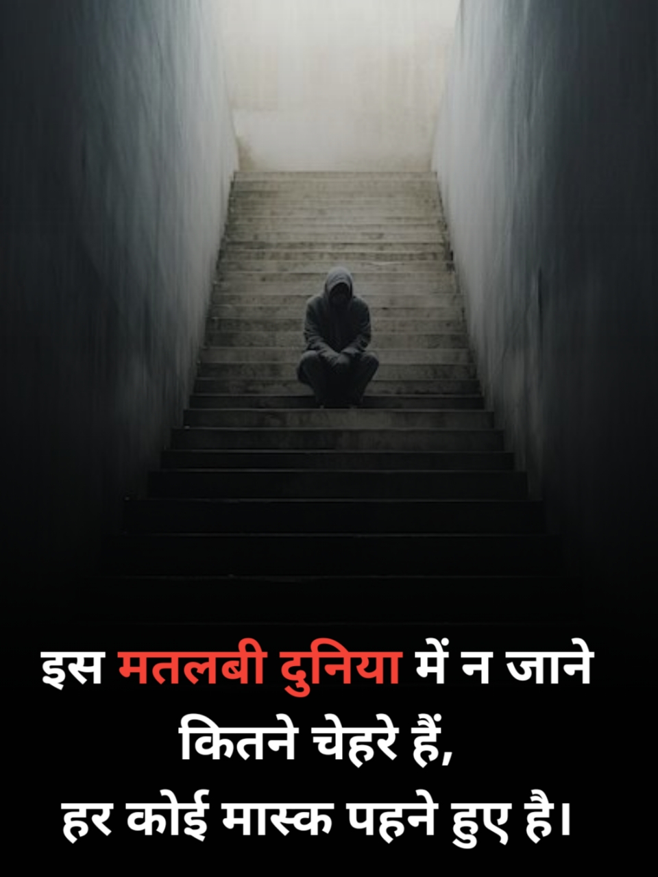 Matlabi duniya jhute chehre