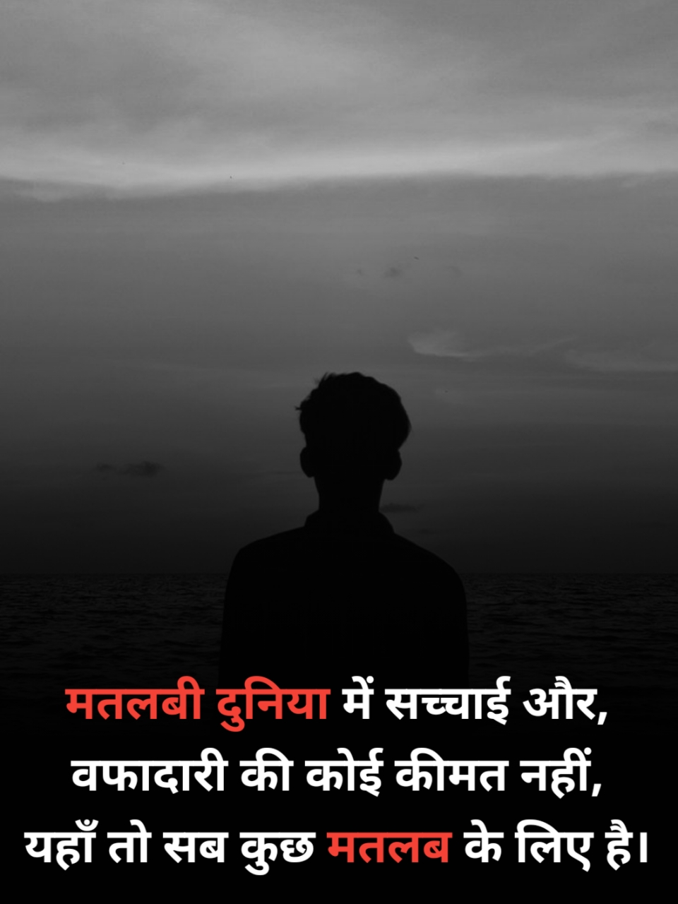 Sab kuchh matlab ke liye hai