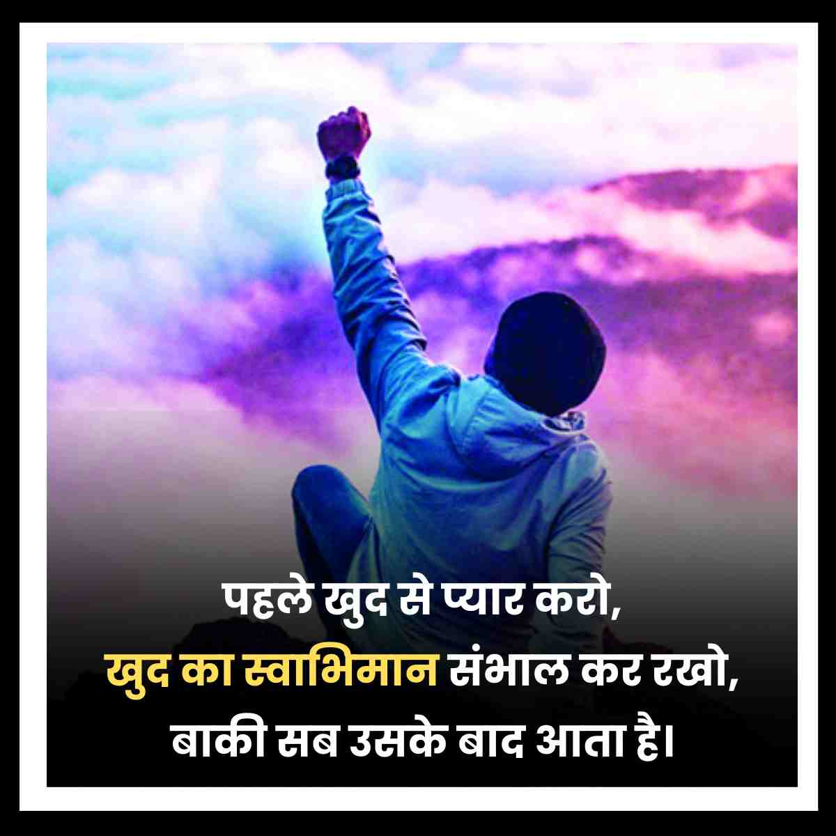 pahle khud se pyar karo