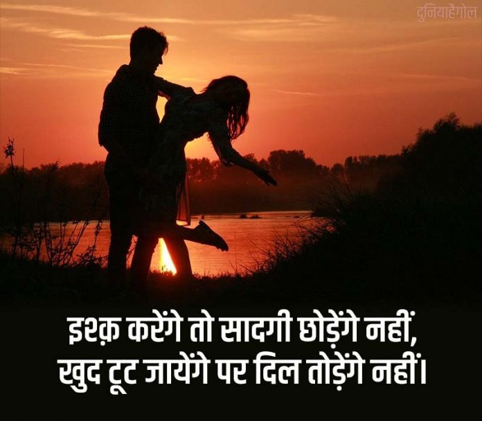 Love Attitude Shayari in Hindi for Boys and Girls